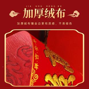 2025年新款绒布横批金字金粉门楣小对联自带背胶独立装41.5×15.5