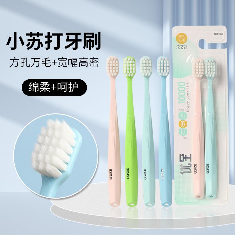 优至万毛牙刷2支装大宽头宽柄成人 家用宽头情侣牙刷软毛定制