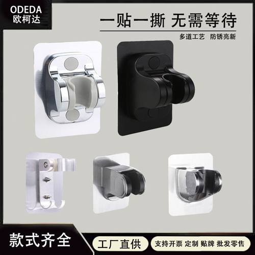 免打孔花洒座可调节淋浴器配件花洒支架莲蓬头淋雨固定底座