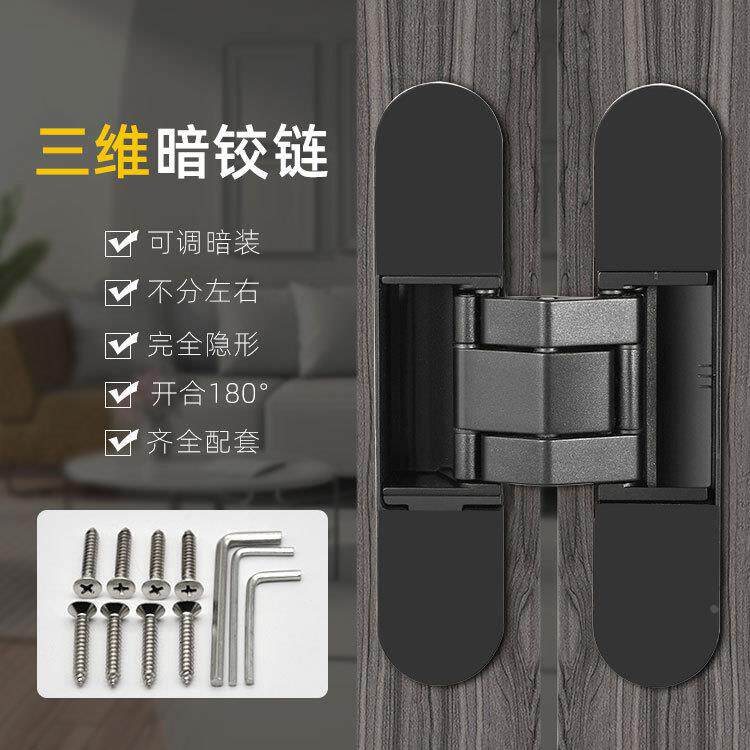 暗藏折叠门木门锌合金隐藏式隐形门合页 暗铰链 三维可调十字铰链