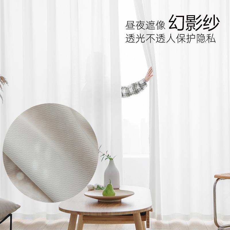 加厚白色轻奢现代半遮透光不透人太空幻影纱客厅阳台窗帘纱布定制