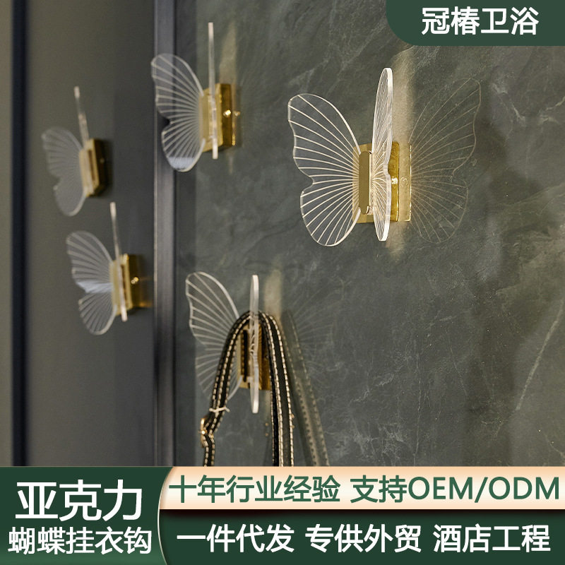 免打孔浴室挂钩挂衣钩衣帽衣柜鞋柜毛巾墙上玄关壁挂轻奢衣服蝴蝶