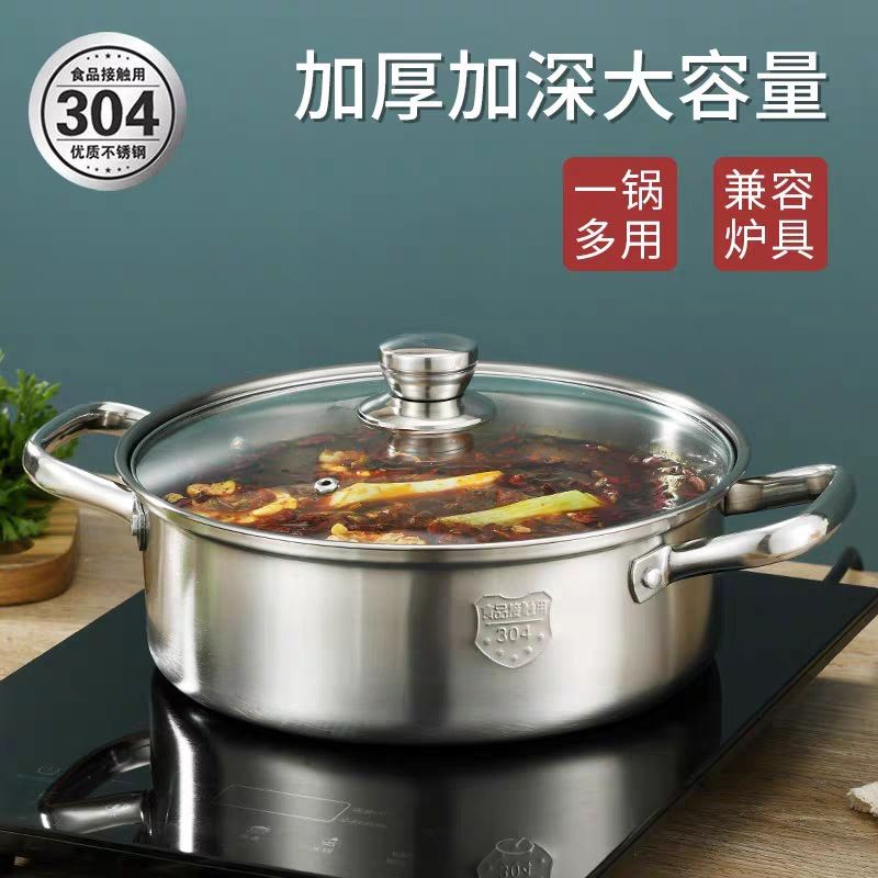 不锈钢鸳鸯锅电磁炉二味火锅锅复底火锅盆大容量家用商用隔锅