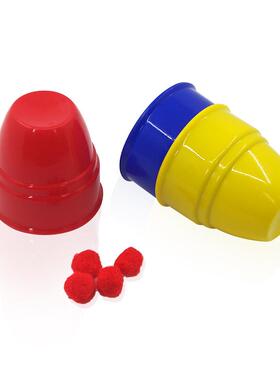 三仙归洞 大中小号 塑料魔术道具魔术玩具三仙杯三杯魔球定制