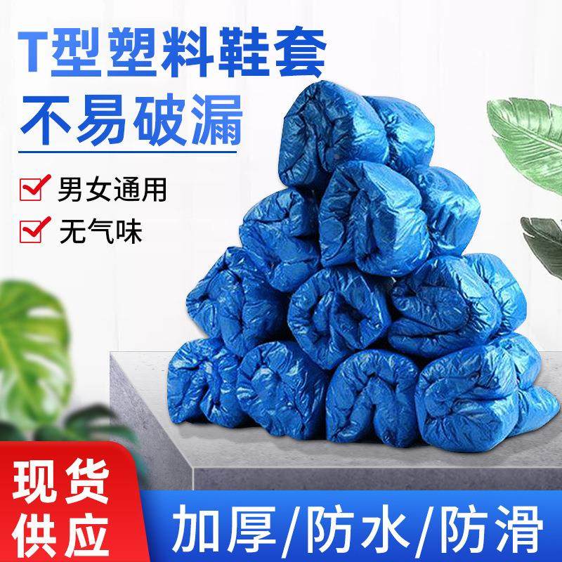 专业适用各种鞋套机T扣全自动鞋套机专用PE塑料防水雨鞋套膜定制,居家日用,一次性鞋套,淘宝优惠券,粉丝福利购,淘宝优惠卷