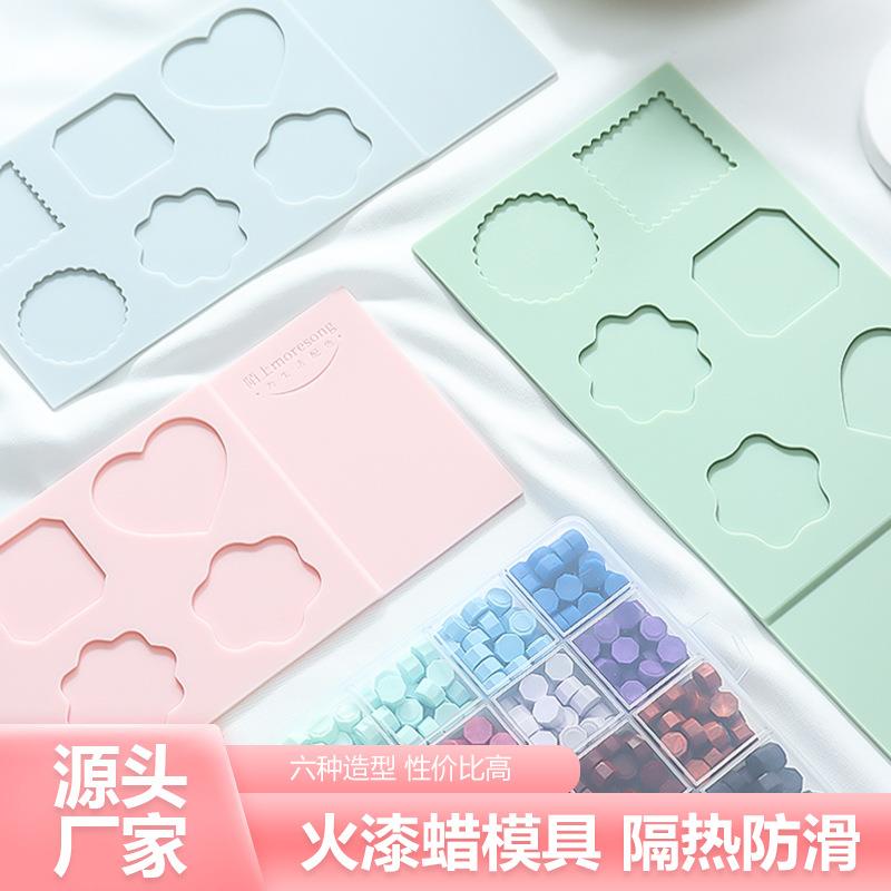 新品陌上火漆蜡模具隔热防滑火漆辅助工具多造型信封婚庆请柬封蜡定制