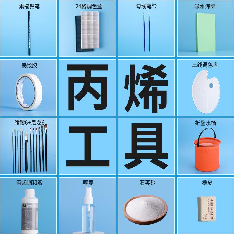 丙烯工具套装配件diy涂鸦绘画墙绘刮刀画笔水桶调色盘全套材料包定制