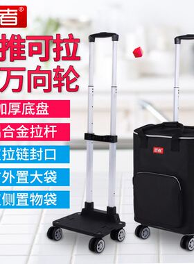 匠者买菜车小拉车拖车拉杆车折叠便携推拉车家用手拉车购物车神器