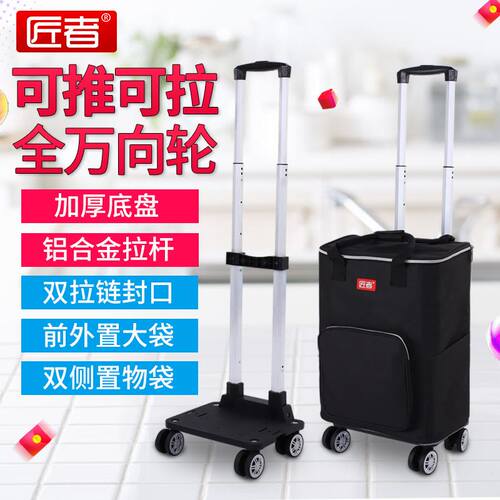 匠者买菜车小拉车拖车拉杆车折叠便携推拉车家用手拉车购物车神器