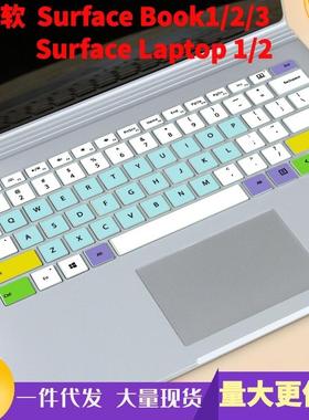 适用微软SurfaceBook2/3键盘膜笔记本Laptop2/3电脑硅胶保护贴膜