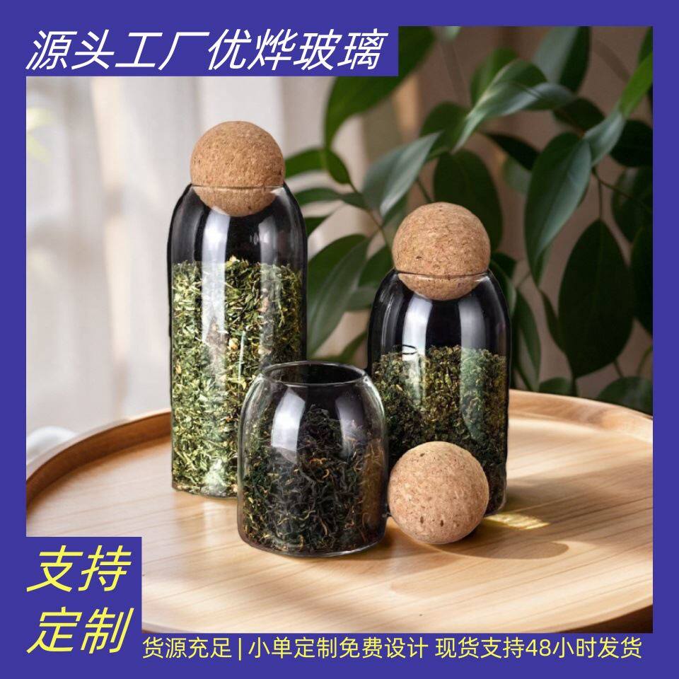 日式ins玻璃密封罐带盖圆形软木塞家用透明杂粮储物茶叶罐储物罐