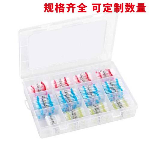 250盒装焊锡环热缩中接管焊锡端子组合 防水接线端子直供