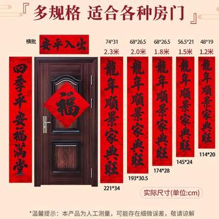 2025新款植绒全背胶黑金粉带胶书法春联对联耐晒不破盒装蛇年