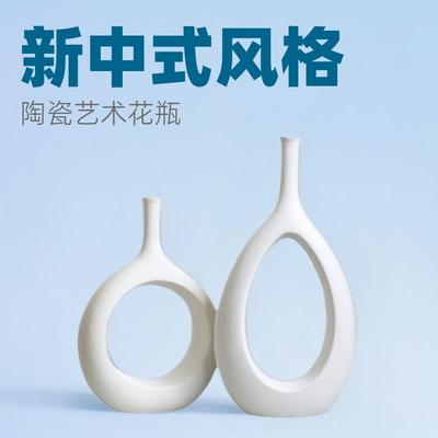 新中式陶瓷艺术花瓶北欧创意简约电视柜样板房装饰品摆件插花器定