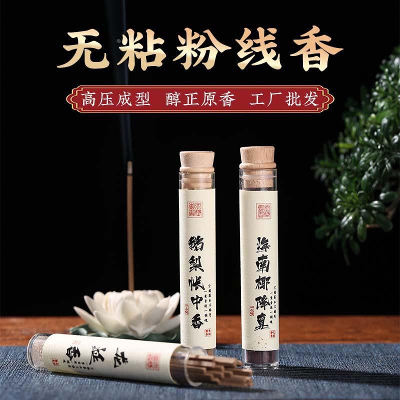 直售无粘粉线香鹅梨帐中香沉香檀香家用香薰室内持久熏香定制