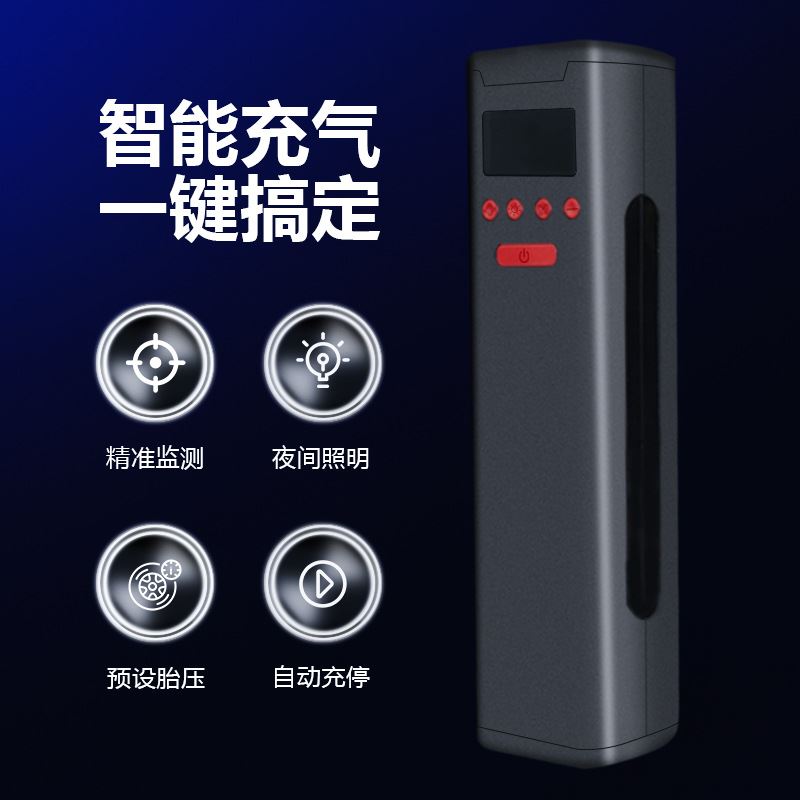 车载打气泵带灯自行车球便携式充气泵汽车电动无线充气泵