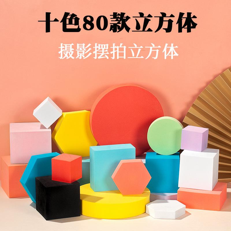 立方体拍照道具风网红白