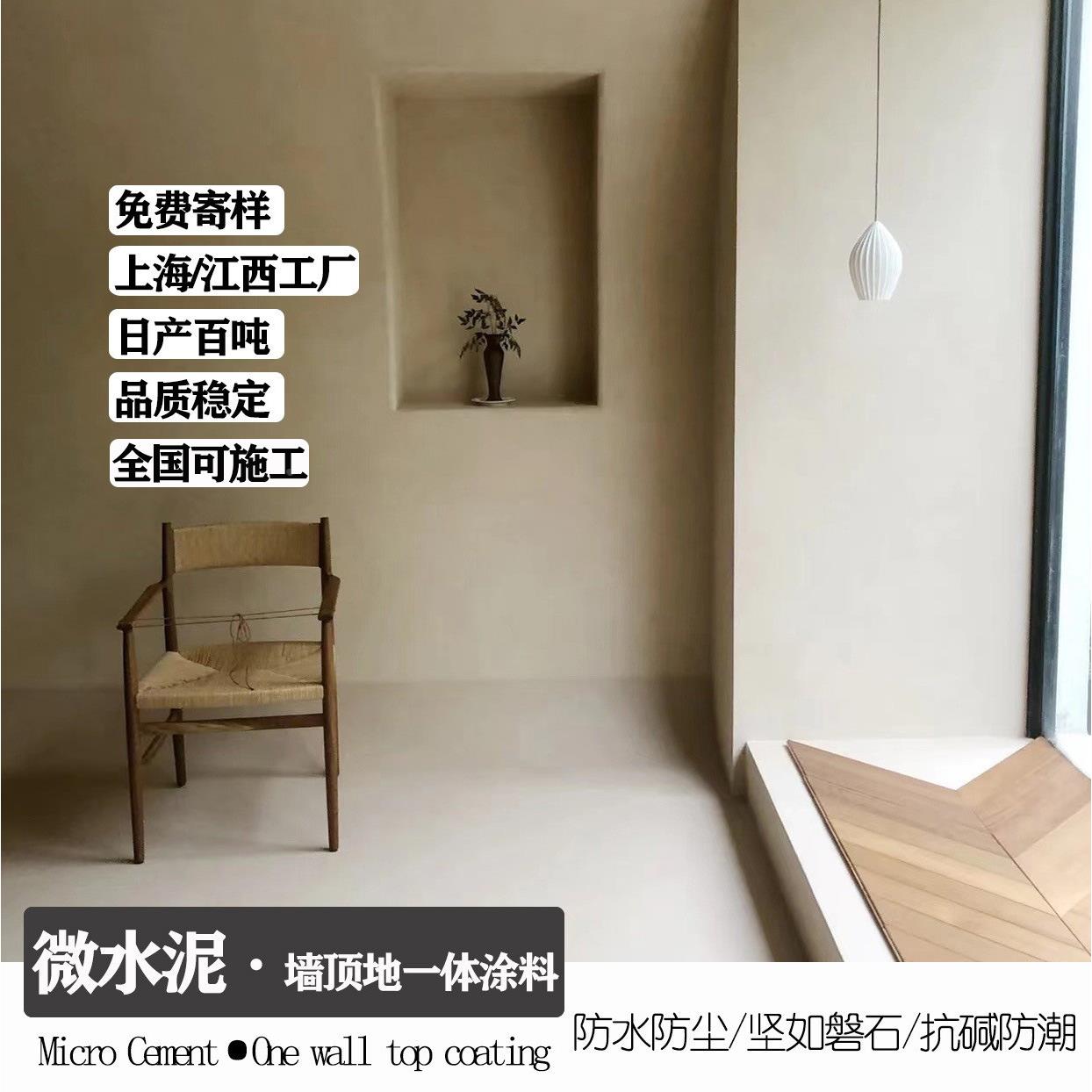 微水泥风艺术涂料工业风格墙地一体源头定制
