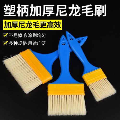 尼龙毛刷油漆刷子涂料毛刷子刷胶水工业用植入刷子清洁除尘油画刷