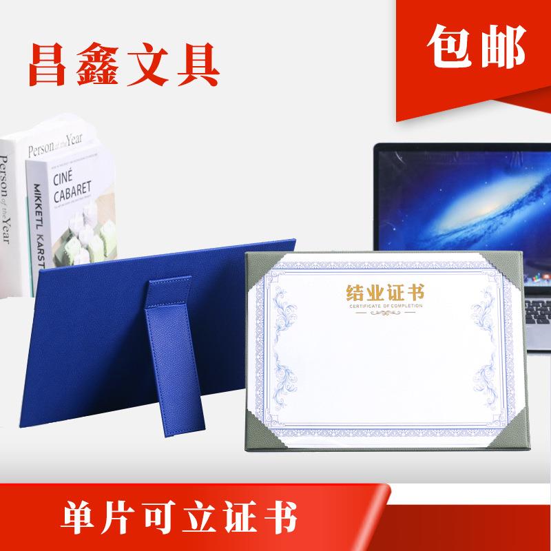 烫金磨砂珠光外壳可立单面页内芯内页打印单片可立荣誉证书定制