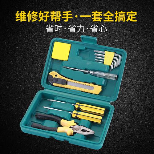 8012AE车载维修工具包汽车应急工具箱组合套装组合工具盒五金工具