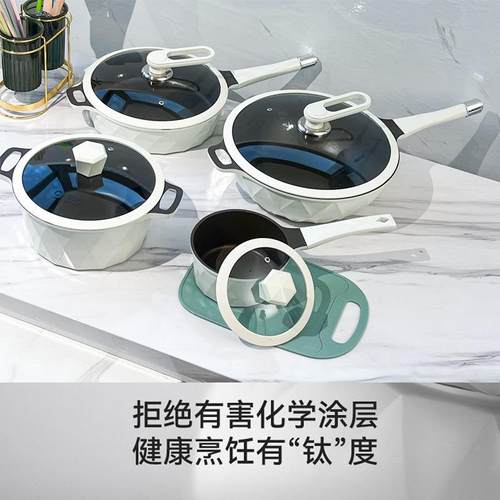 轻奢系列钛陶瓷锅钻石炒锅汤锅煎锅奶锅无油烟不粘锅家用定制