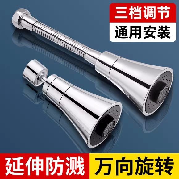 厨房洗菜盆水龙头能万向延伸器通用出水嘴旋转增压防溅水起泡神器