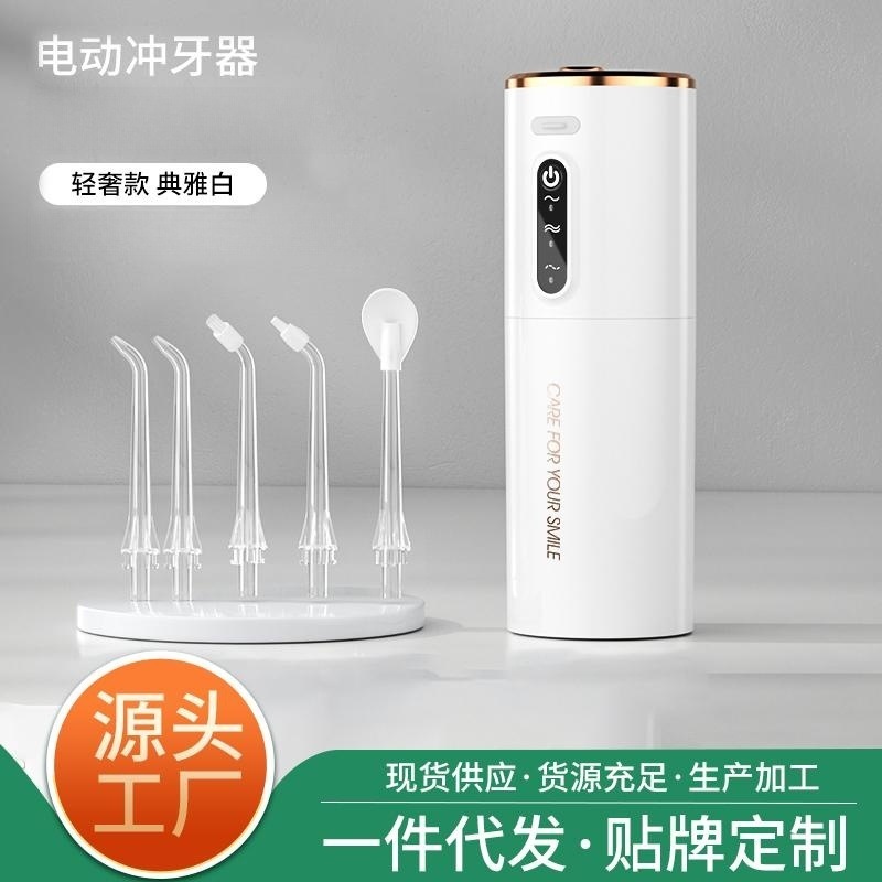 电动冲牙器家用手持便携式洗牙器口腔冲洗清洁器洁牙器水牙线