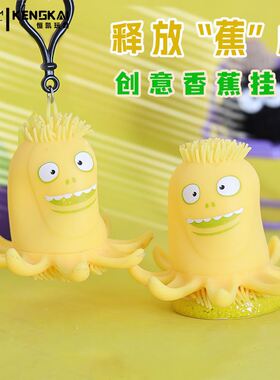 毛毛章鱼八爪鱼捏捏乐TPR新款解压玩具创意仿真海洋怪兽捏捏减压