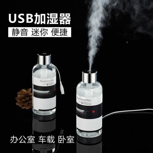 瓶子USB迷你加湿器车载空气便携式小型消毒液喷雾化器定制