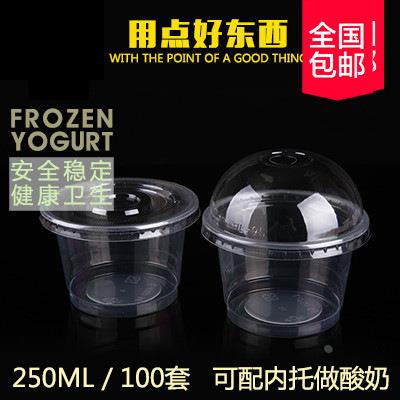 加厚款一次性250ml布丁杯带盖透明塑料杯果冻杯双皮奶碗酸奶杯定