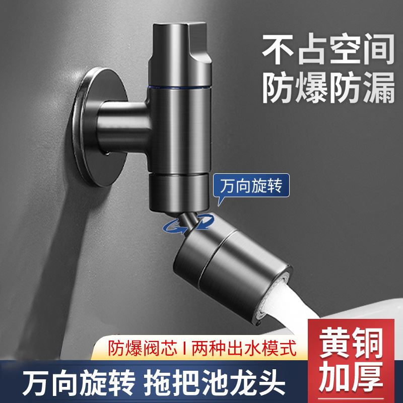 枪灰色全铜拖把池水龙头加长防溅家用阳台洗衣池迷你入墙龙头通用