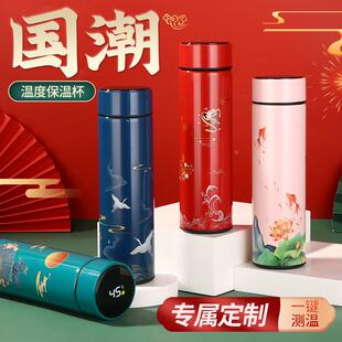 316不锈钢礼品保温杯品质国风男女智能水杯婚庆寿广告杯刻字定制