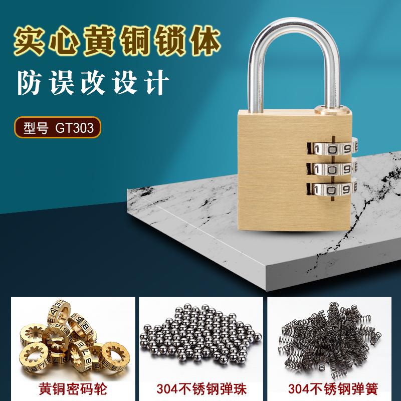 高品质实心防锈密码锁书包工具箱橱柜柜子密码挂锁 GT303定制