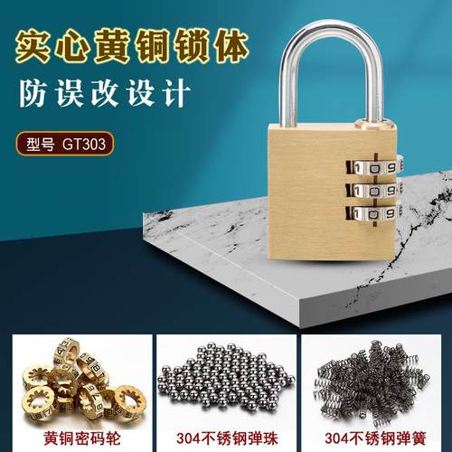 高品质实心防锈密码锁书包工具箱橱柜柜子密码挂锁 GT303定制