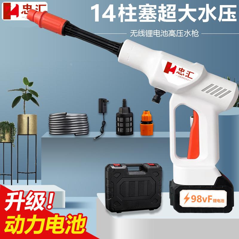 新款家用洗车水枪电动洗车机锂电无线充电高压水枪神器全套装定制