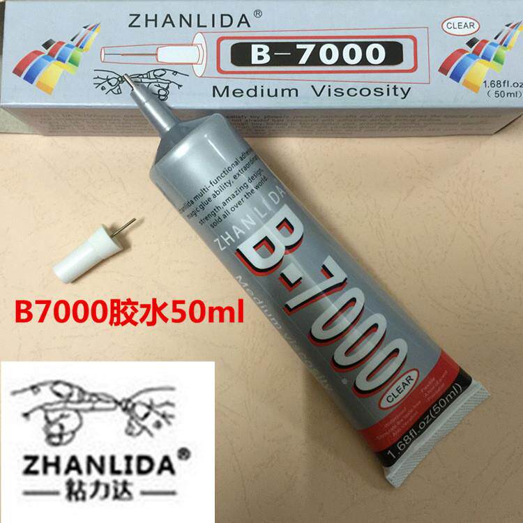 B7000胶水50ml手机壳diy贴钻万能胶水 手机屏幕液晶胶水 美甲胶水