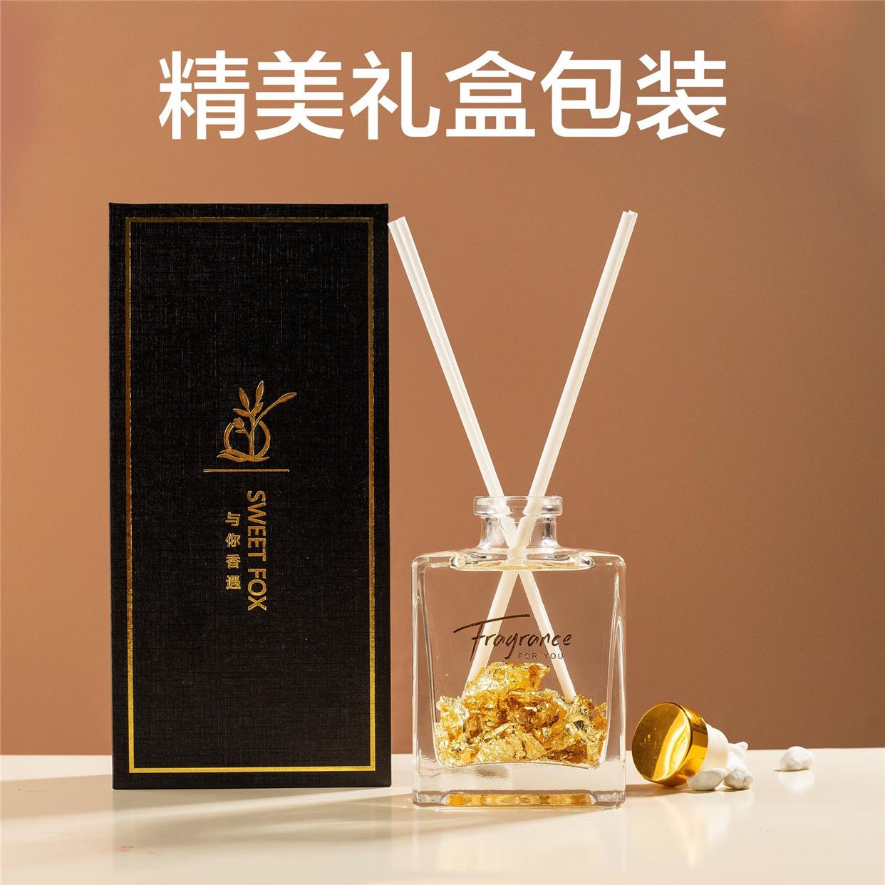 無火香薰節日禮盒藤條金