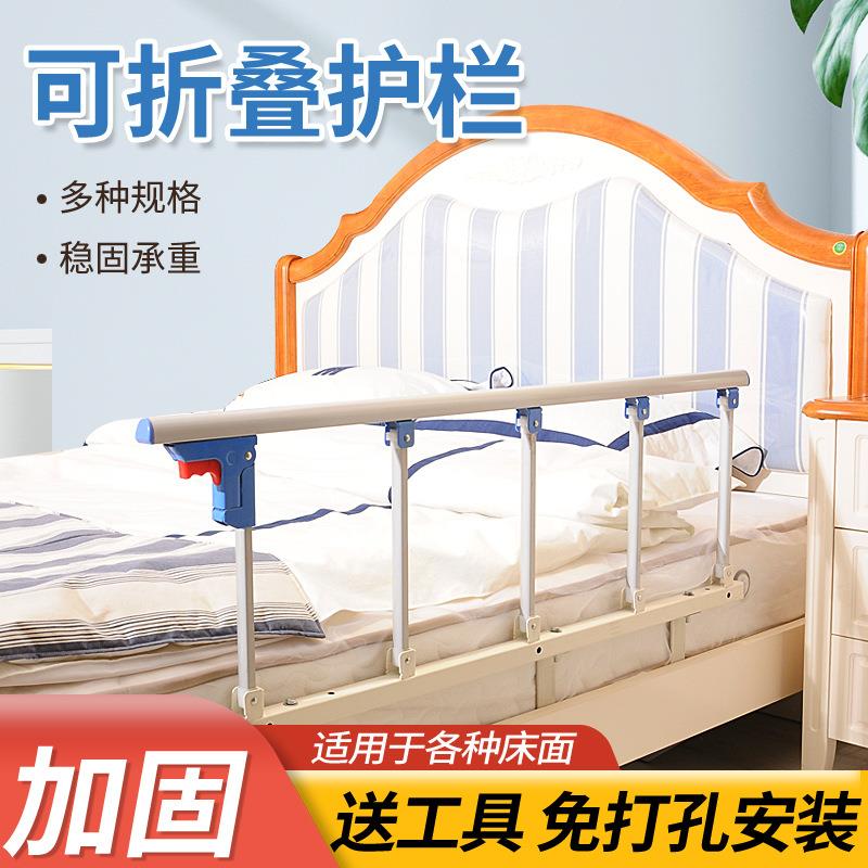 不锈钢可折叠床护栏老人病床护栏配件扶手儿童防摔床边栏杆通用定