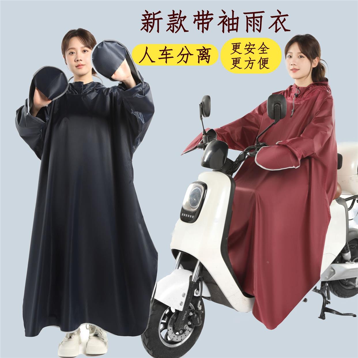 牛津带袖电动车雨衣 电瓶车长款连体骑行雨衣 女款全身防暴雨雨披