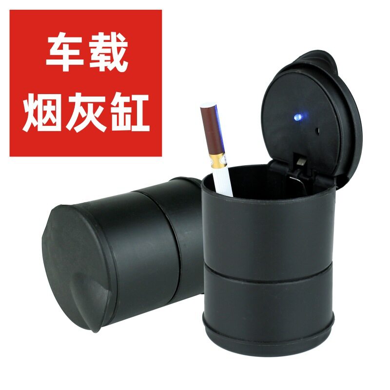 车载烟灰缸4S带灯汽车用品汽车烟灰缸