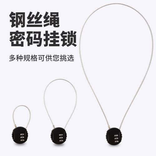 学生书包密码锁 车筐车篮钢丝绳密码锁挂锁锁头 卡通密码锁定制