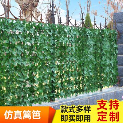 伸缩栅栏仿真植物墙面塑料穿绳篱笆户外围栏绿植阳台遮挡装饰树叶