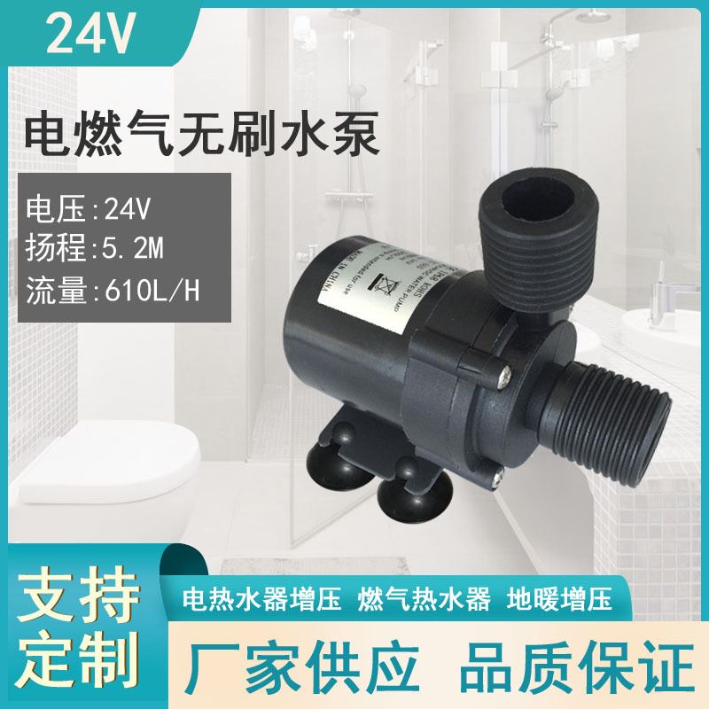 12V 24V直流太阳能 电热水器加压增压泵潜水陆用泵