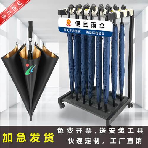 带锁雨伞架大容量酒店大堂便民雨伞收纳层架银行样品屋展示中心门