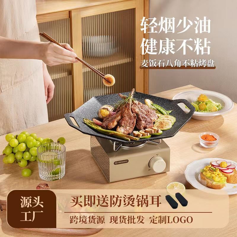 韩式新款麦饭石烤肉烤八角户外不粘烤盘铁板烧卡式炉不沾煎锅