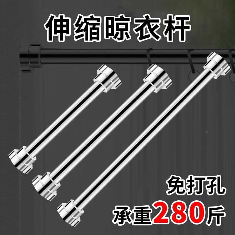 新品免打孔伸缩杆收晾衣