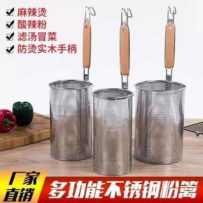 不锈钢麻辣烫菜漏勺粉篱捞面勺大漏勺商用厨房网漏网捞篱