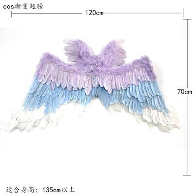 lovelive 南小鸟 天使翅膀 羽毛翅膀 渐变色天使翅膀 cosplay道具