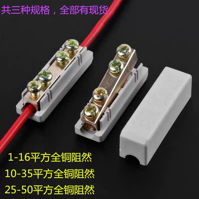 1-16 快速接线端子 电线连接器1-50平方对接头 大功率铜 阻然